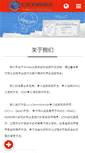 Mobile Screenshot of ceiwei.com